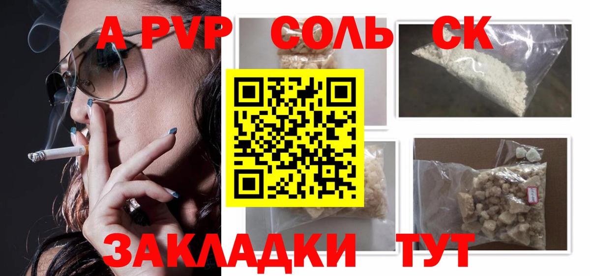 Alpha PVP  Вход с VPN  Ростов-на-Дону  A PVP кристаллы  Alpha PVP крисы CK  Альфа ПВП СК 