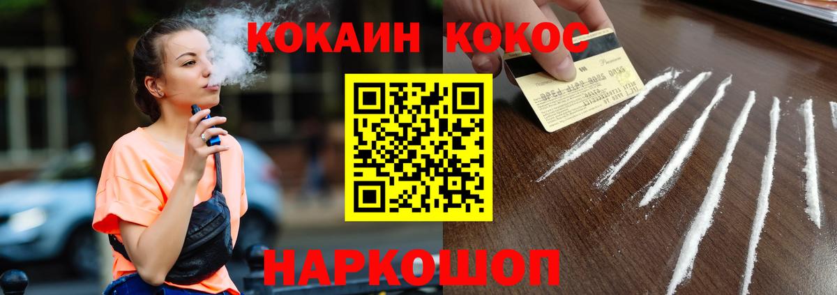 COCAIN 98% Ростов-на-Дону