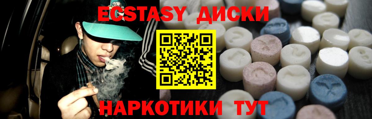 Ecstasy диски  Экстази  Вход с VPN  Ростов-на-Дону  ЭКСТАЗИ louis Vuitton 