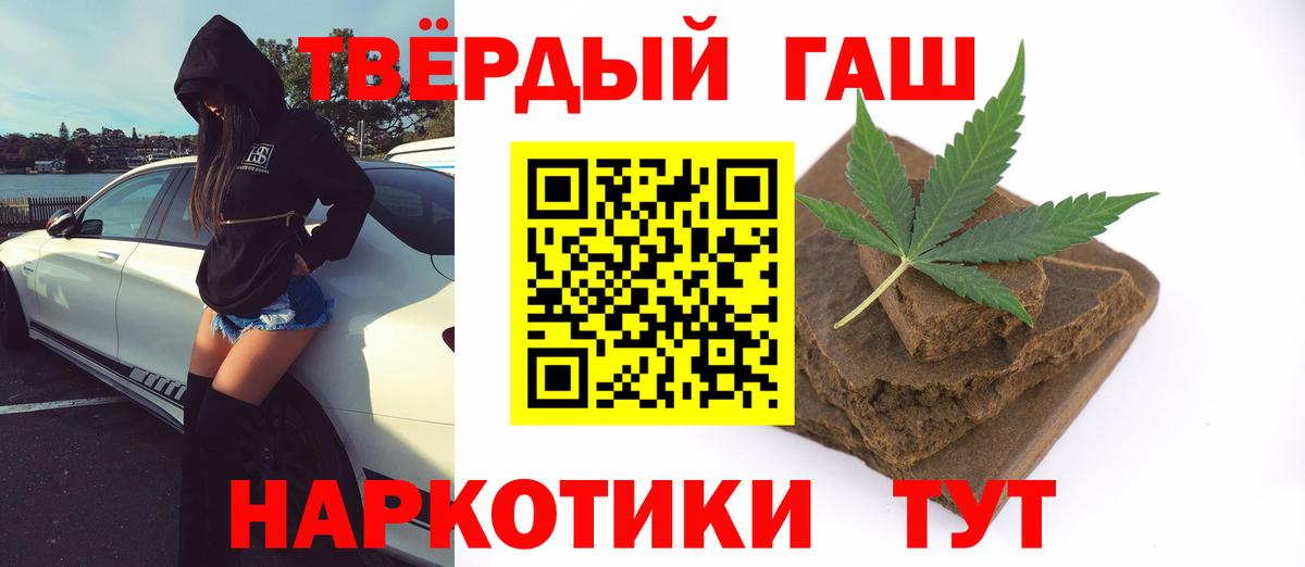 ГАШИШ гашик  Вход с VPN  ГАШИШ Premium  Ростов-на-Дону 