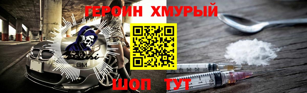 ГЕРОИН герыч  Вход с VPN  Ростов-на-Дону 