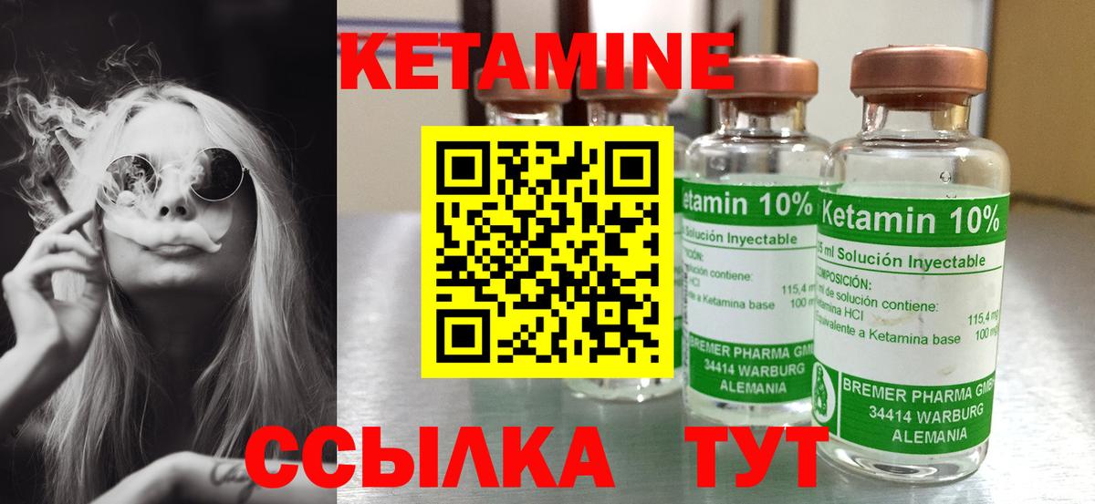 КЕТАМИН VHQ  это клад  Ростов-на-Дону  Вход с VPN 