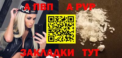 apvp Бузулук
