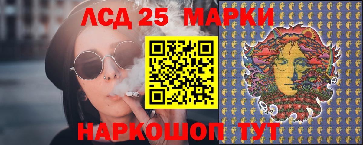 LSD-25 экстази кислота Ростов-на-Дону
