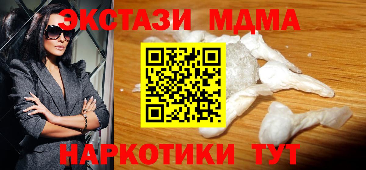 MDMA crystal  MDMA кристаллы  Ростов-на-Дону  Вход с VPN 
