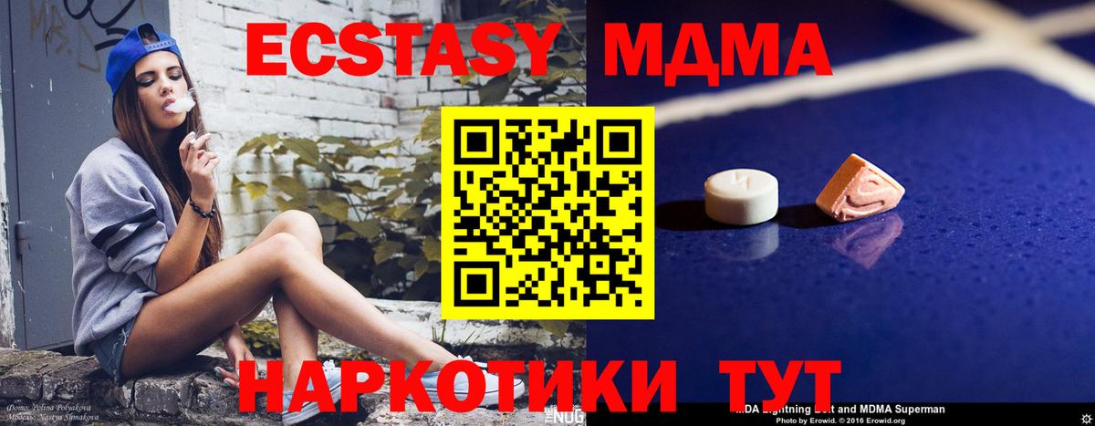 МДМА Molly Ростов-на-Дону
