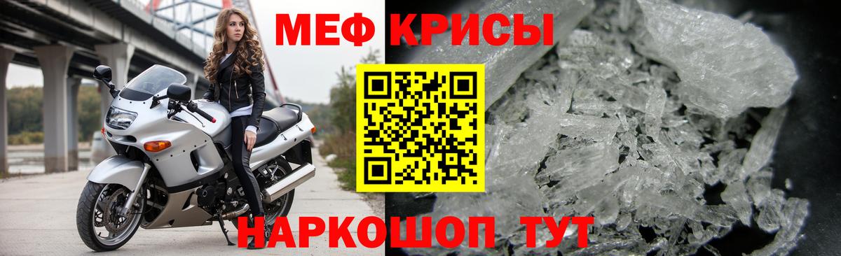 МЯУ-МЯУ 4 MMC  Вход с VPN  Ростов-на-Дону  Мефедрон мука 