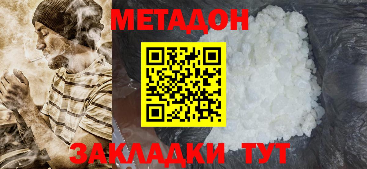 МЕТАДОН мёд  Вход с VPN  hydra ссылка  Ростов-на-Дону 