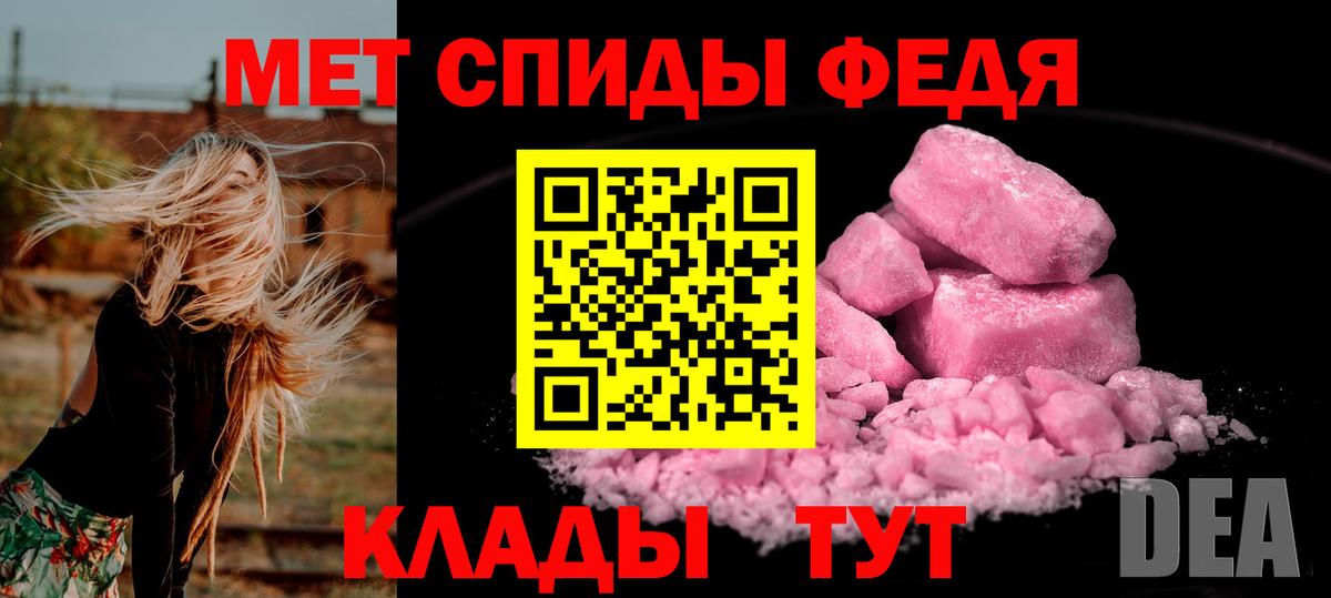 Метамфетамин кристалл Ростов-на-Дону